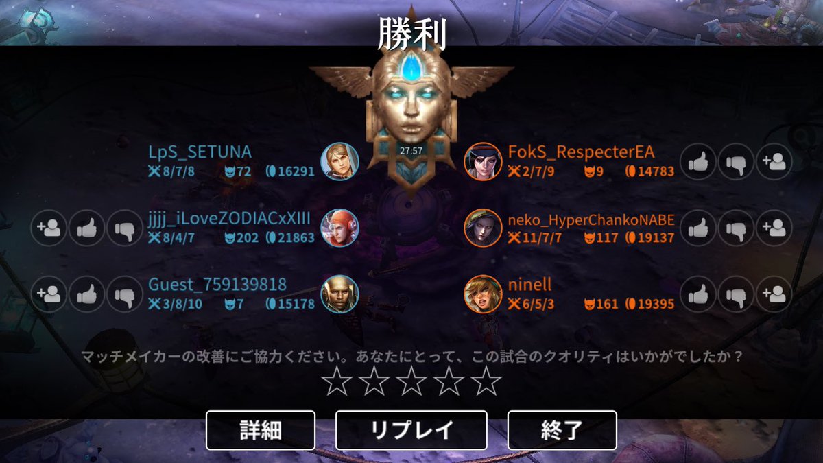 Lps 刹那 Vainglory ベイングローリー Lps ブラックフェザー ライラ ここまでくると試合が熱戦ばっかりw 2試合目なんてオゾとスカイが喧嘩してて両方クリスタルビルドだったのにいきなりスカイが赤に変えるしでまぁたいへんだったよね うんw