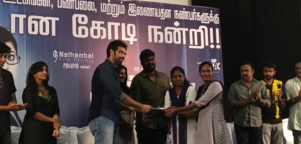 Manu_offl's tweet photo. @Sibi_Sathyaraj Donates 3 Lakhs To @Suriya_Offl 's @agaramvision  Today At #Sathya Movie Success Meet |

Kudos To the #Sathya Team 👏 &amp;
#HeartyThanks 🙏

@Suriya_offl @rajsekarpandian @2D_ENTPVTLTD @Remya_Nambeesan https://t.co/Czz5vVfo0O