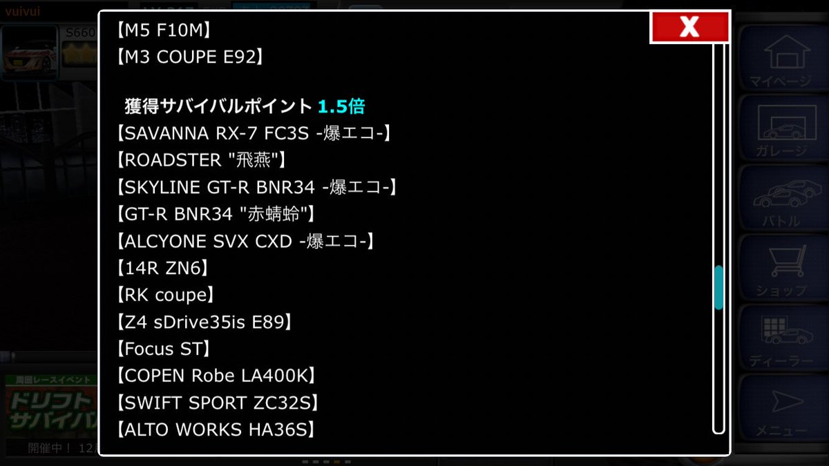 Wcv ほぼラクガキ どうも低燃費車を推したイベとオーダーだけどcr Z氏が特攻車でないのは此れ如何に まあcrzさんは存在自体特効車みたいなものだから 給油口から世界を覗く 良い機会だしjw5かnd5星6にしてまた星5育てよかな ドリスピ