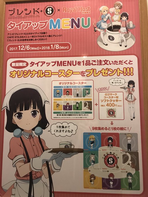 ブレンドsのtwitterイラスト検索結果 古い順