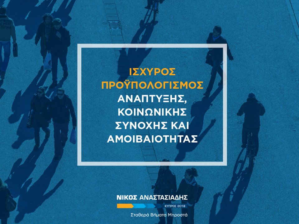 Proedros2018's tweet photo. Η χώρα προχωρά με σταθερά βήματα μπροστά και η υπεύθυνη αλλαγή ήδη πραγματοποιείται με ισχυρή αμοιβαιότητα, με ευθύνη, ανάπτυξη και προοπτική. https://t.co/BPLp3byNSG