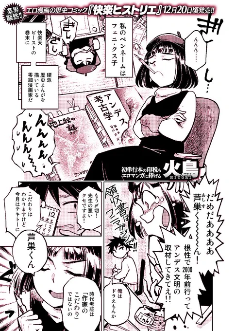 クールで知的な『快楽ヒストリエ』の読者諸兄、今月号の快楽天ビーストにもホットで無敵な最新話が掲載された。
なんと単行本発売記念の特別編。エジプト編の試し読みと合わせてぜひ購入の参考にしてほしい。ありがとう。
電子最新話→https://t.co/mJguiN3KRP
エジプト編→https://t.co/gXbAkdxFkP 