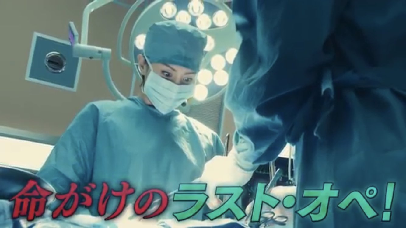 ドクターx Doctor X N Twitter