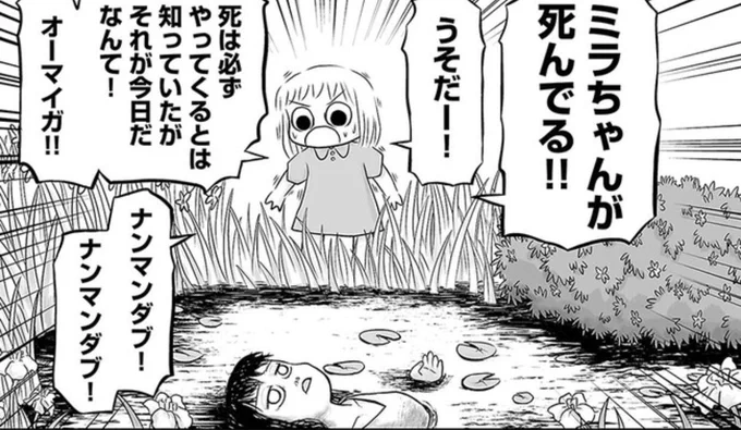 『銀河の死なない子供たちへ』最新第9話、配信されました。前回から時間空いてスミマセン！
★CW https://t.co/eDhhq8Ery0
★ニコ静 
★pixiv… 