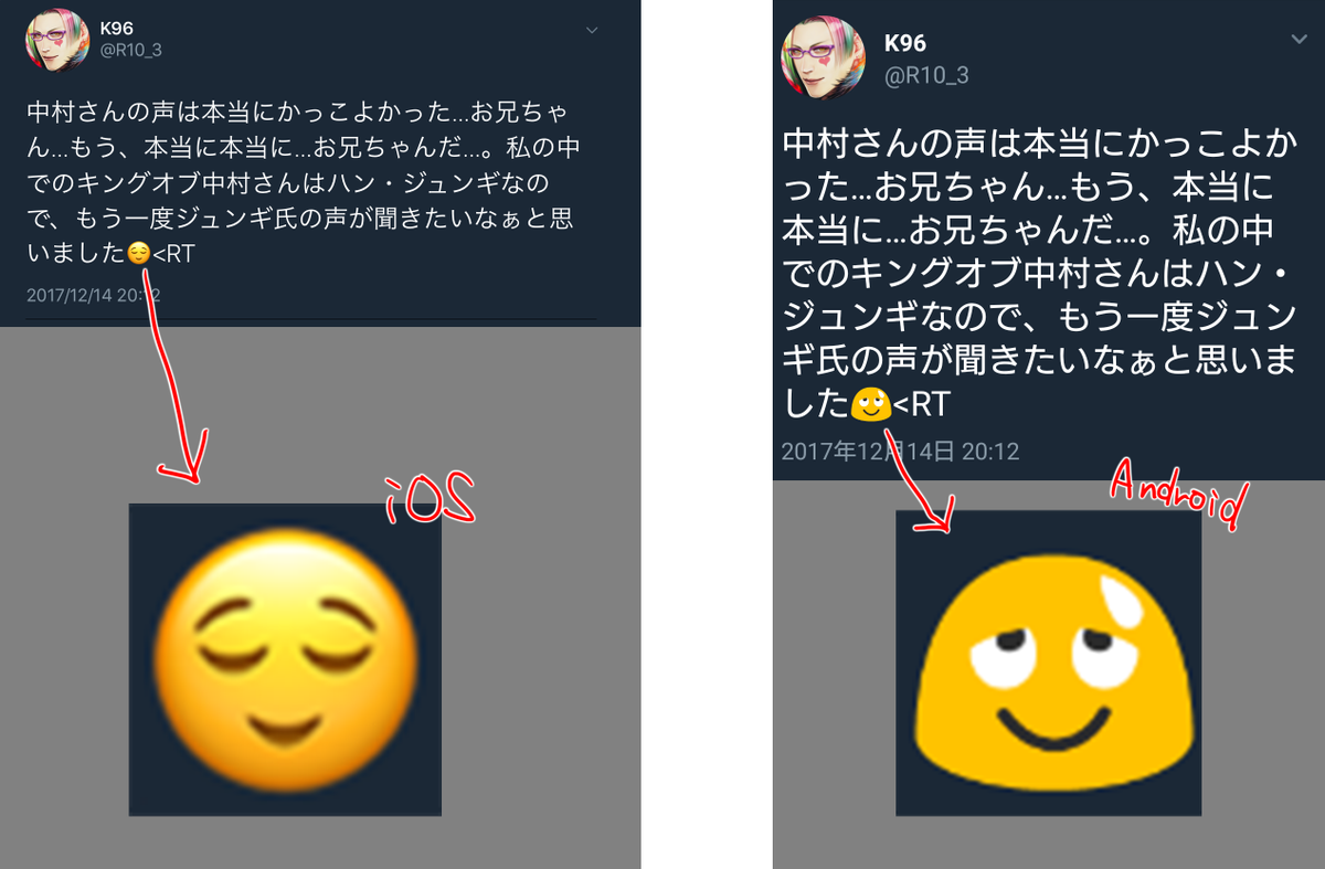 ほっとした顔の絵文字をandroidで見ると黄色い水信玄餅みたいになっていた グットピ