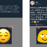 ほっこり系絵文字と思ったら…iOSとAndroidで全然見え方が違う件!