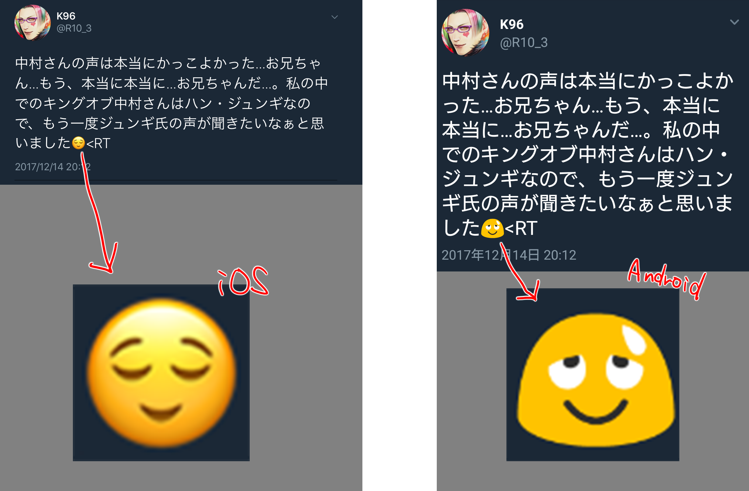 K96 私この絵文字 尊い ほっこり 素敵 っていう意味で今まで多様してたのだけど Androidで見ると微塵もそういう印象を与えられてないなって思いました なにこれ 黄色い水信玄餅がいやらしい 顔してるだけじゃない