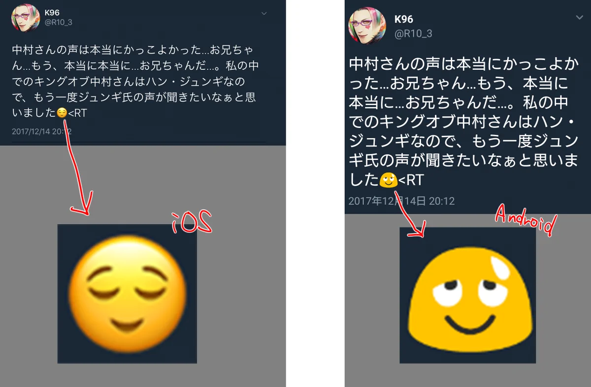 ほっこり系絵文字と思ったら…iOSとAndroidで全然見え方が違う件ｗｗｗ