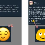 ほっこり系絵文字と思ったら…iOSとAndroidで全然見え方が違う件!