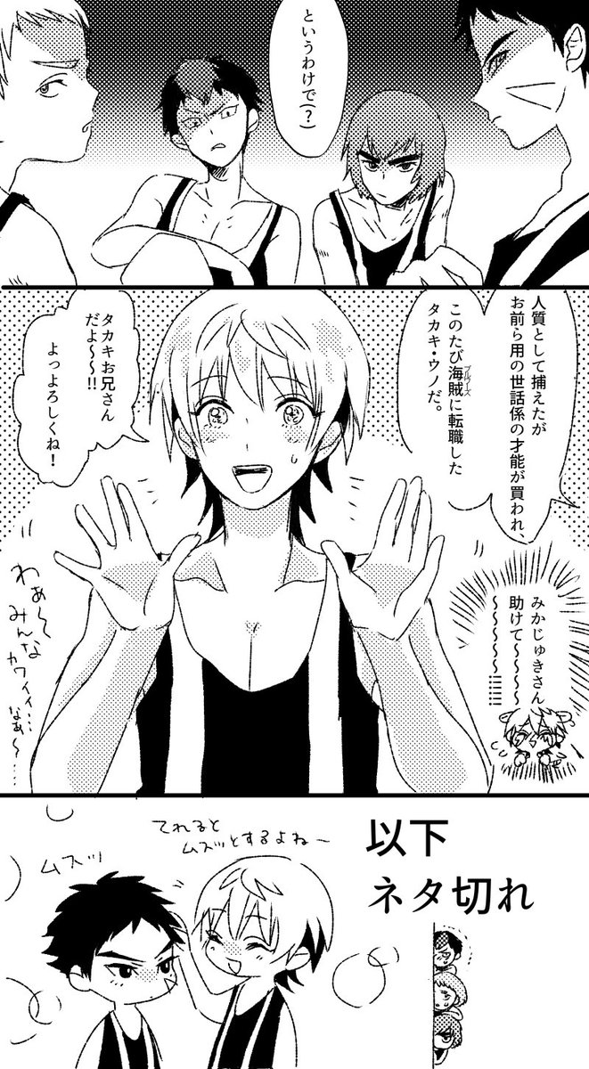10話でブルワーズに捕まりっぱなしになったタカキくん(アストンと少しでも早く出会わせたかったため) 