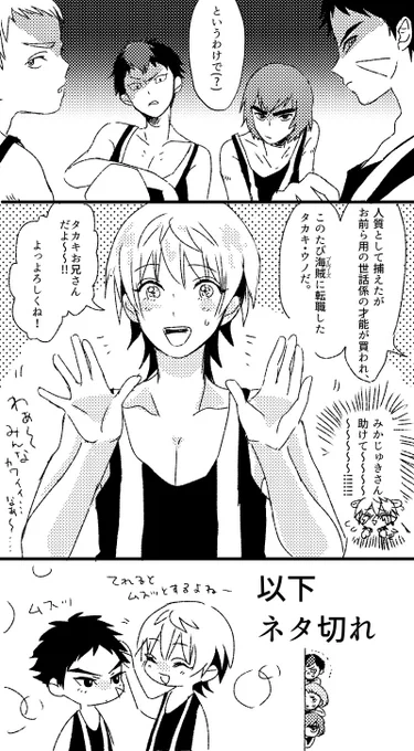 10話でブルワーズに捕まりっぱなしになったタカキくん(アストンと少しでも早く出会わせたかったため) 