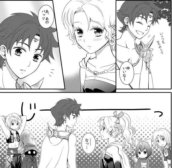 バツティナ新刊の中身をちょろっと。
ところでNT動画のティナがかわいすぎるし思ったよりもしっかり者のお姉さんって感じでドキドキするんですが!?そりゃスコールやジタンから見ればお姉さんだけども。(笑) 