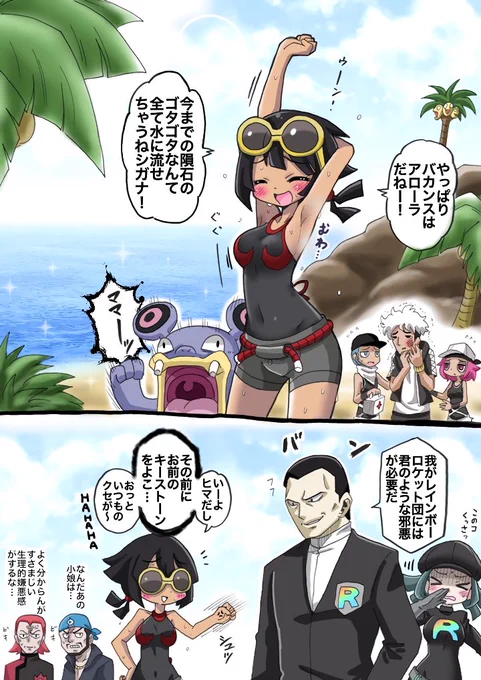 ポケモンUSUMでヒガナさんも再登場してくれるんじゃないかと微かに期待してた 