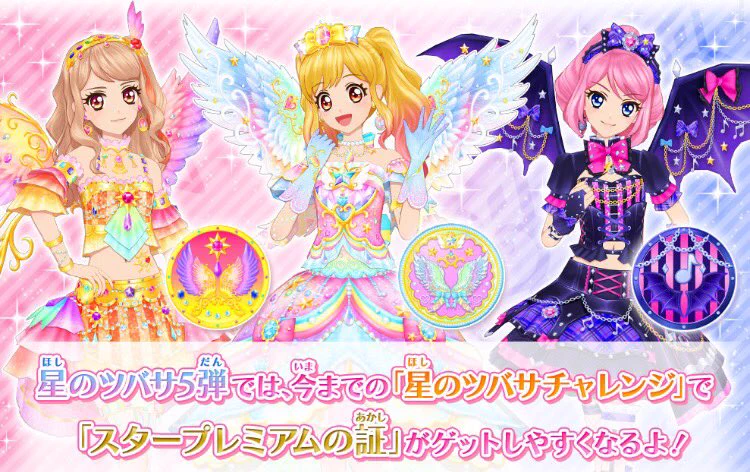 アイカツ！アンコール公式 on X: 