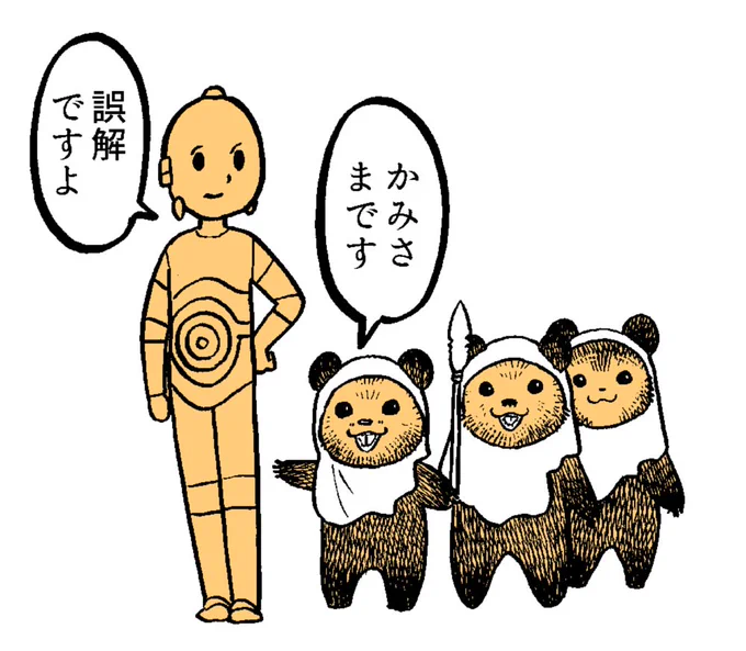 組もう‼@keiichisennsei: ネームが煮詰まってしまったので、現実逃避を兼ねて落書きしてました。
・・・ああ、動物キャラは和む。 