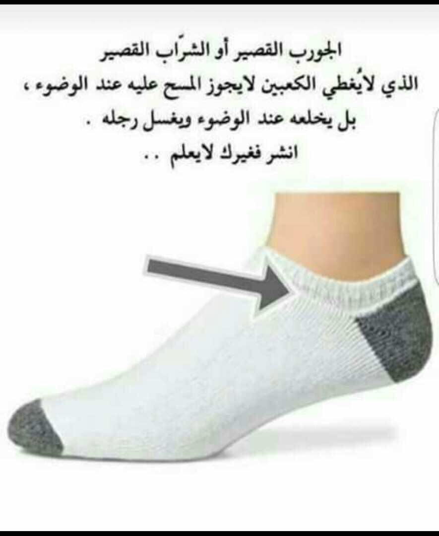 صدى البلد شروط المسح على الجورب عند الوضوء تعرف عليها