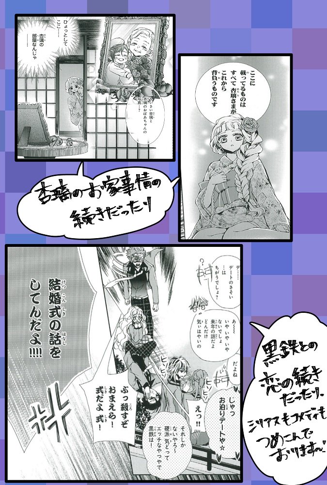 【お知らせ】『黒豹と16歳』7巻発売です!
真っ黒カバーな和服のたいが&杏璃が目印です
杏璃のお家事情の続きからとなってます。シリアスもコメディも詰め込める様に頑張りました。各書店様で特典が付いたりします。是非チェックして下さいませ!
☆各巻試し読みできます☆→https://t.co/jYrfY2lthZ 