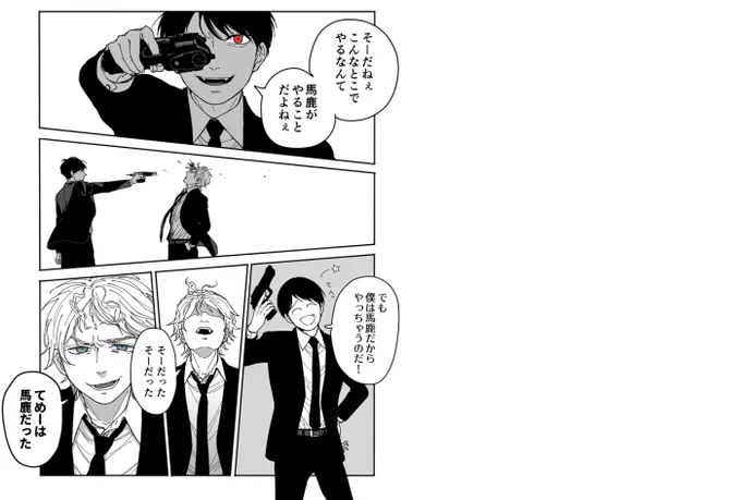※暴力表現あり・出血描写なし※
【イデアの眷属】スーツの殿方召喚漫画 前回の4Pの続きを描きました 