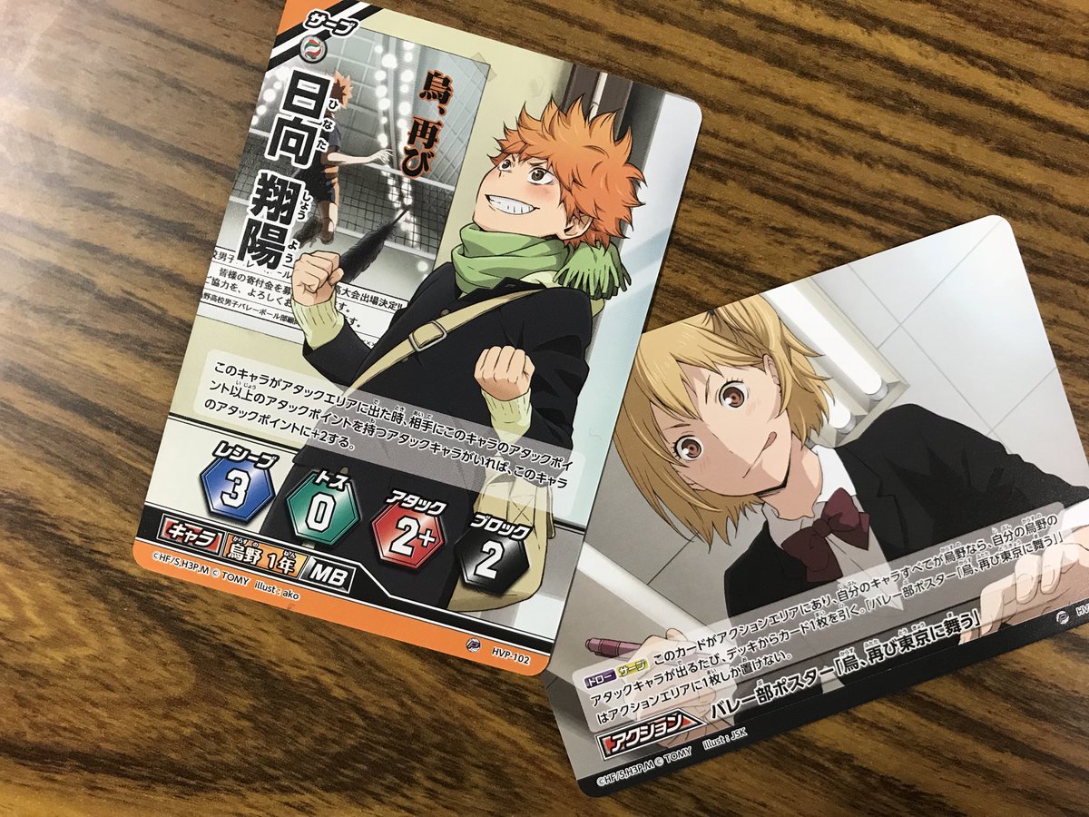 ハイキュー バボカ Haikyu Vobaca Twitter