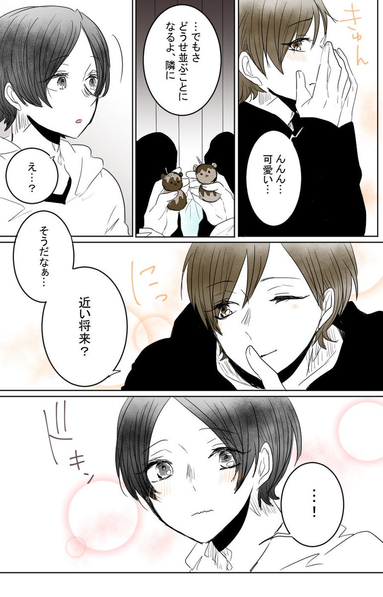 "約束" 