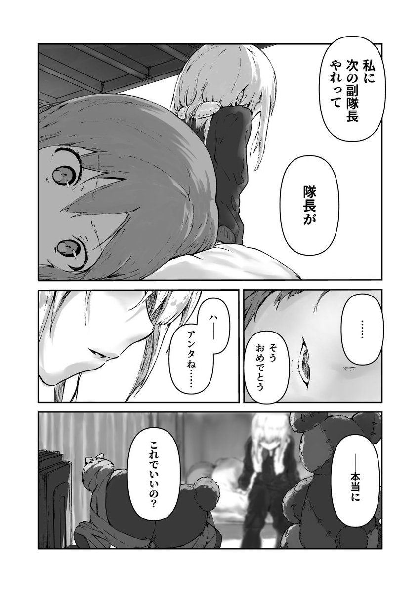 続き③ 