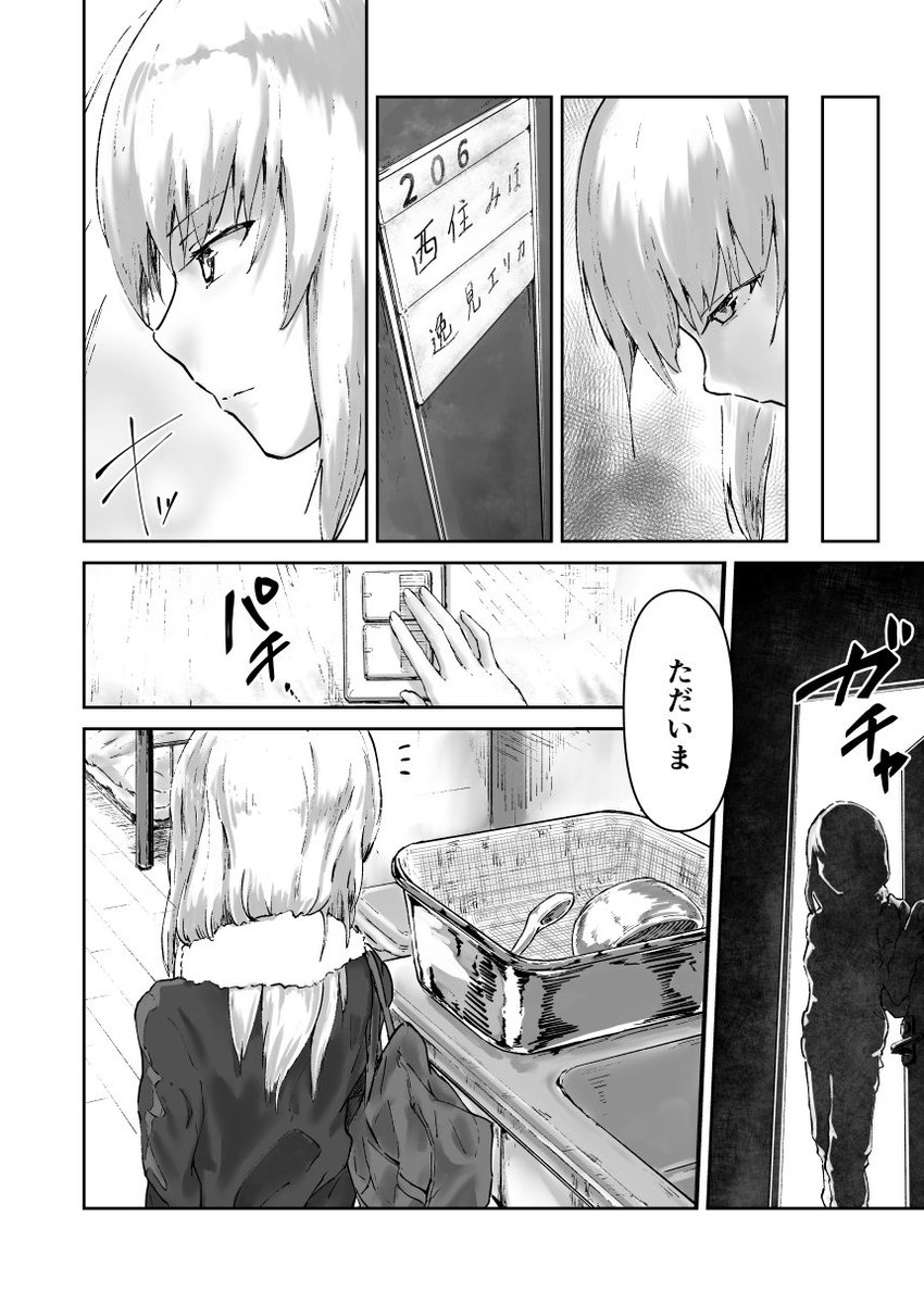 続き③ 