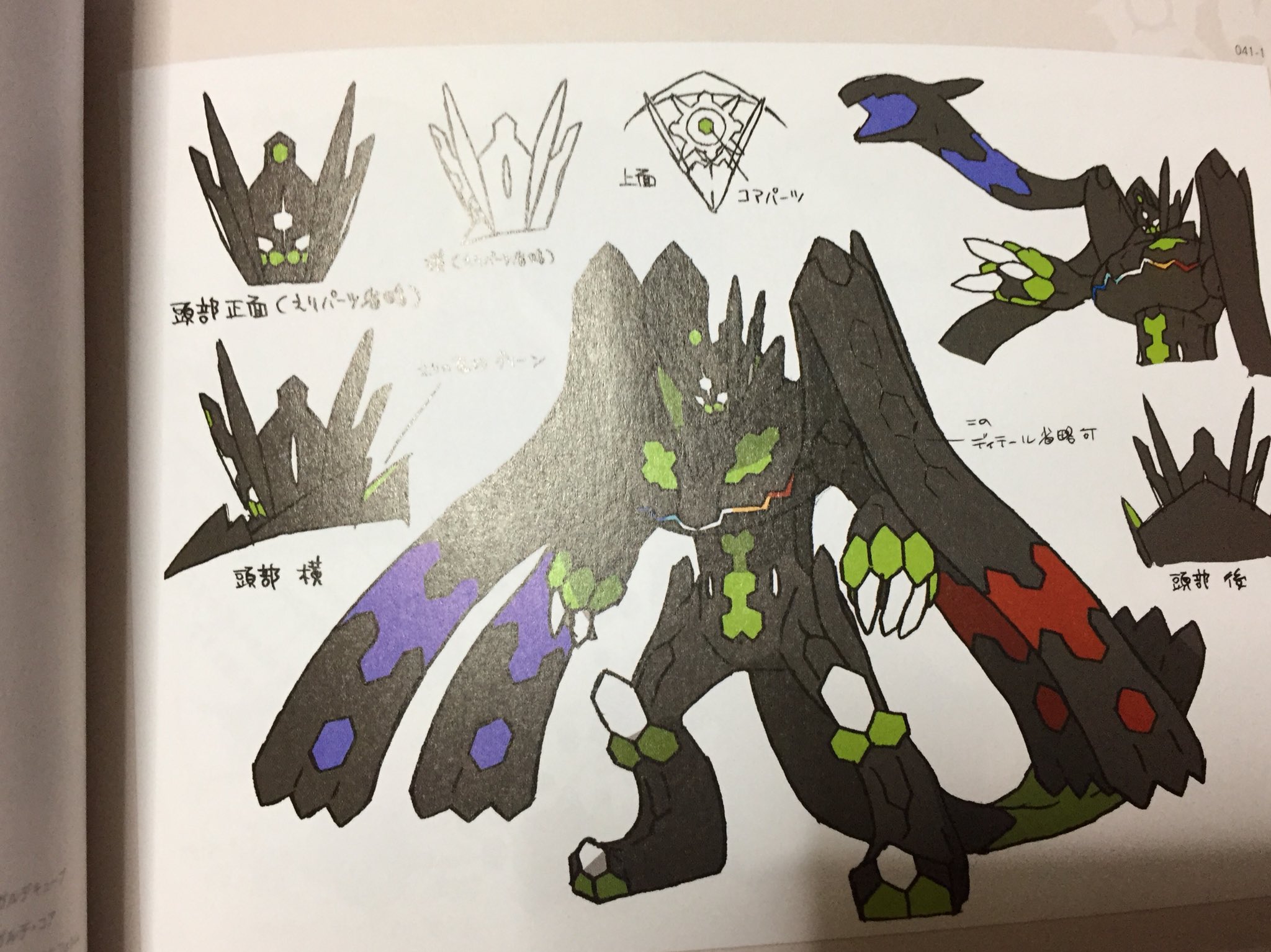 マサムネ あとフォロワーさんがアクジキングでパーフェクトジガルデの反応をしていたので その設定画も パーフェクトジガルデは 書き込みが日本語なので アクジキングとは別の方のデザインのようです