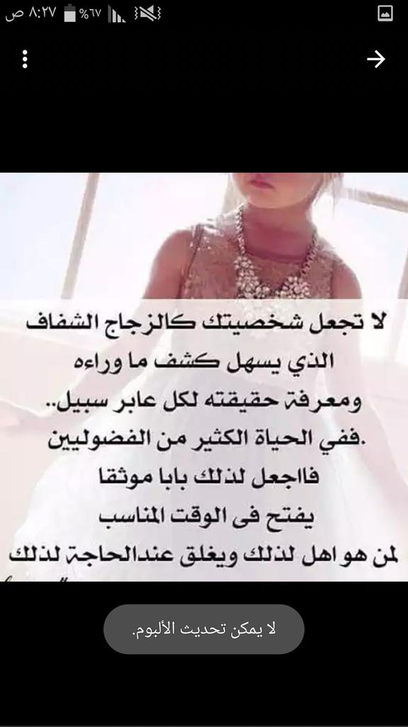 مساء الورد والأشواق
