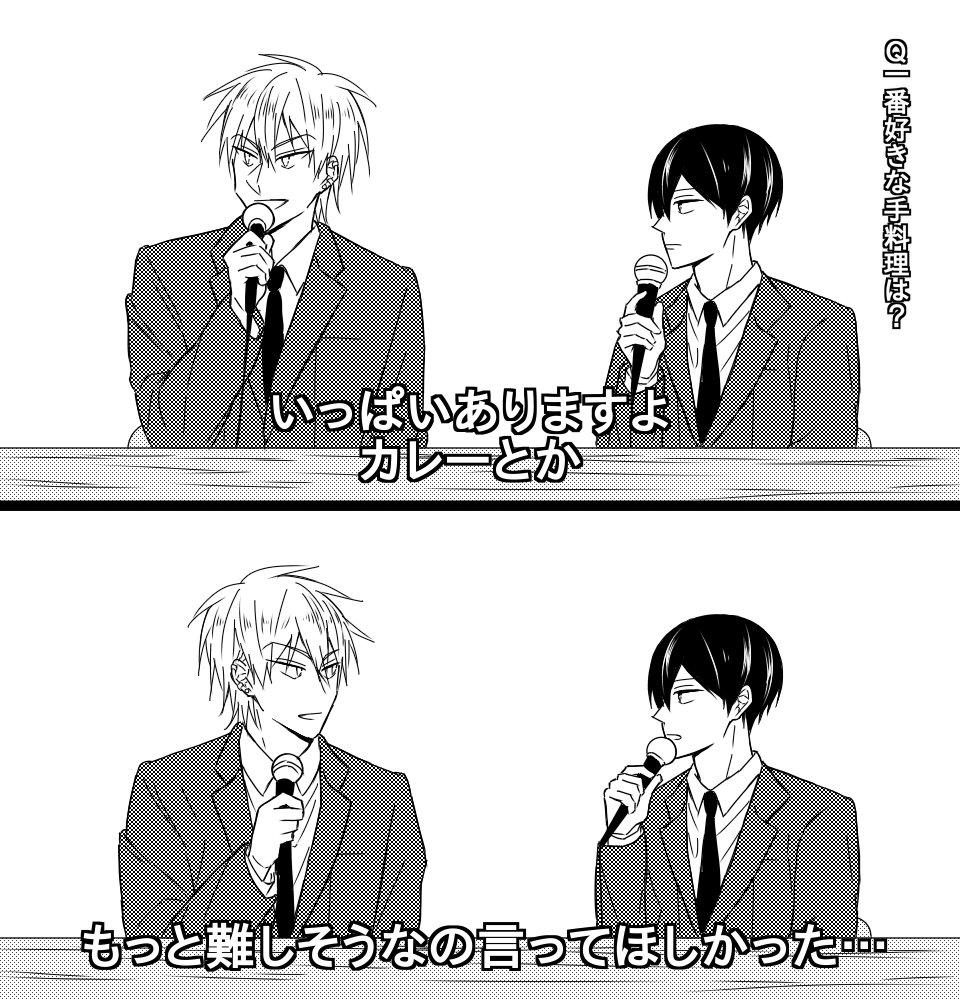 そういえば良い夫婦の日何も描いてなかったので… 