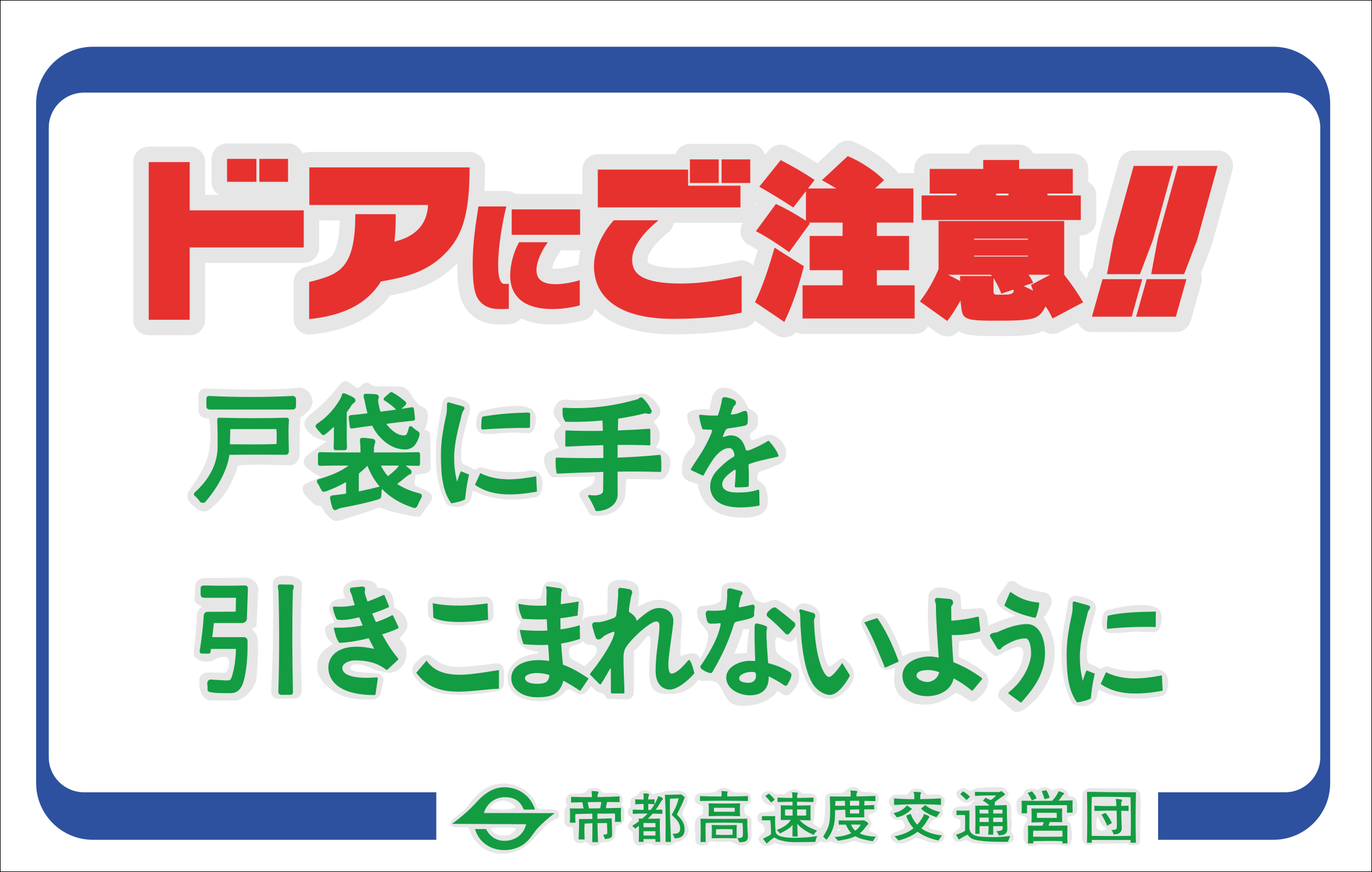えいだんねこ Nyohohodentetsu イラストタイプと同じかも ということで 写研のロゴラインで再現してみました こんなんやったんかなぁ ウィンクスｌ１０の文字見本見てみましたけど ロゴラインに似てますね T Co Eexgymvnjh Twitter