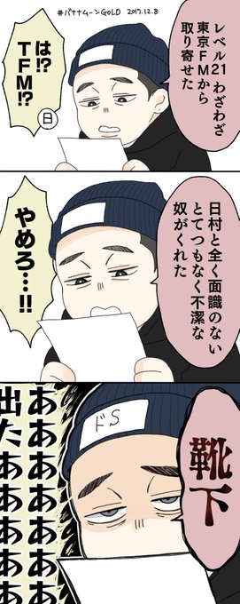 こないだのラジオ  お取り寄せ靴下 