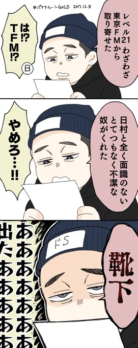 こないだのラジオ  お取り寄せ靴下 