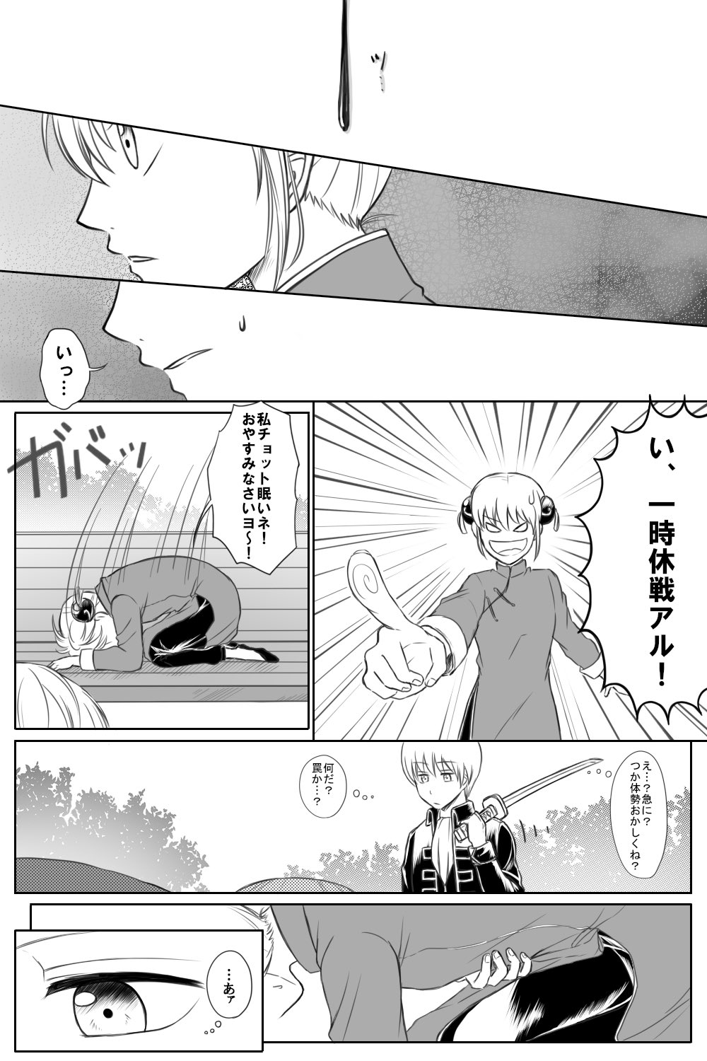 べこ 沖田が意外とジェントルマンだったら良い 沖神生理ネタ 割と直接的なので注意です T Co Uropxdxi8n Twitter べこ 沖田が意外とジェントルマンだったら良い 沖神生理ネタ 割と直接的なので注意です T Co Uropxdxi8n Twitter