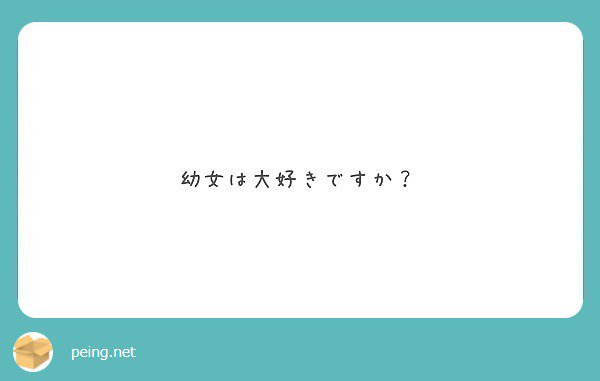 تويتر Yan على تويتر オウフｗｗｗいわゆるストレートな質問キタコレですねｗｗｗ おっとっとｗｗｗ拙者 キタコレ などとついネット用語がｗｗｗ ドプフォｗｗｗいや失敬失敬ｗｗｗフォカヌポウｗｗｗ拙者これではまるで 以下略 質問箱 Peing Yansanpop