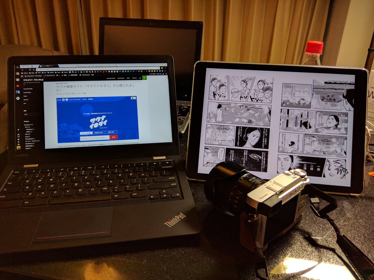ひろぽん サウナマップの人 Twitterren Ipad Pro 12 9は雑誌 漫画 動画みるのに最高 でも専用キーボードがあっても文字入力はイマイチ プライベート専用thinkpad13 Chromebookはブログやメールなどのテキスト入力には最高 仕事用のwindowsノートもあるけど 今夜