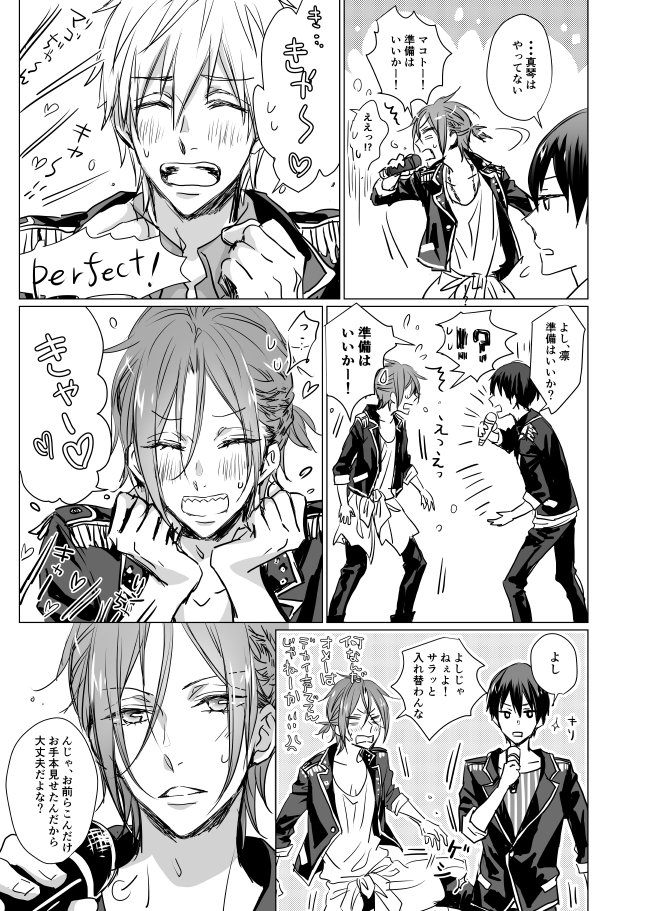 怜ちゃんのお誕生日か...!おめでと~✨今日丁度去年の原稿一部見返したのですが、スタファイパロの【Dream Catcher】とか楽しかったな~🎤宗凛の民ですが怜ちゃんも好きです👓✨