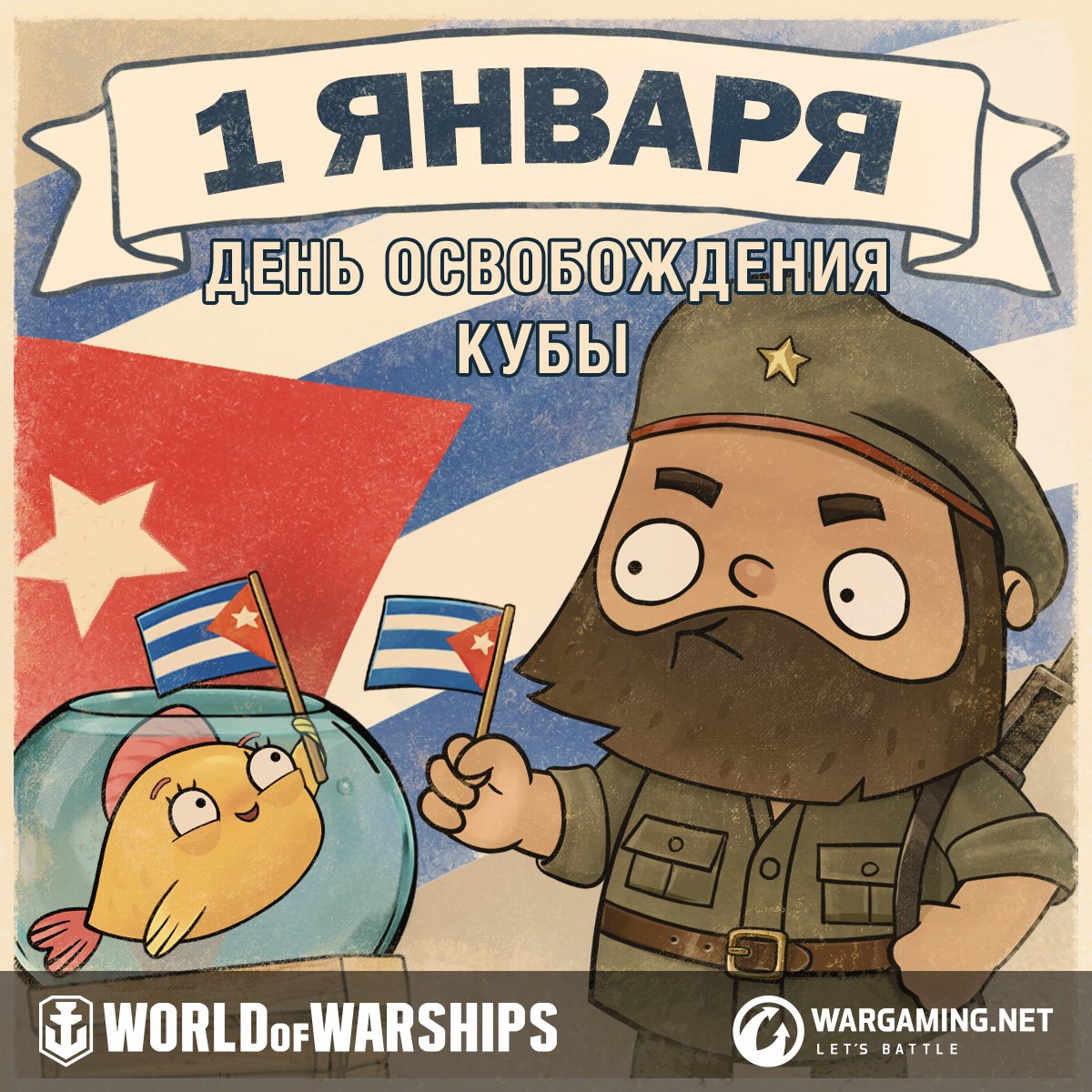 Субботнего вечера, день освобождения кубы открытки
