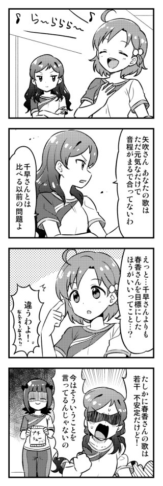 可奈と志保 