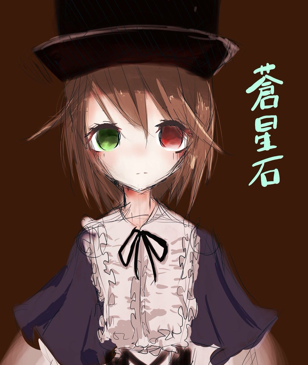 ゆゆ ローゼンメイデンの蒼星石ちゃん かわいい