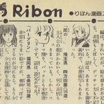 1979年のりぼん漫画スクールに？漫画家の北条司の名前がある!