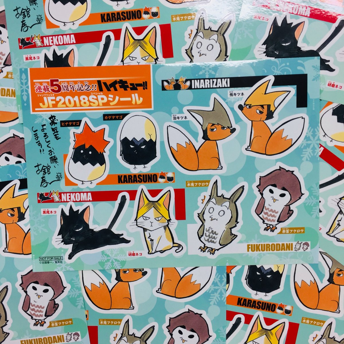 ハイキュー バボカ Haikyu Vobaca Twitter