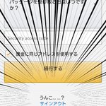 自動翻訳の限界ｗ米アマゾンで買い物をしようとすると下品な言葉に翻訳される!