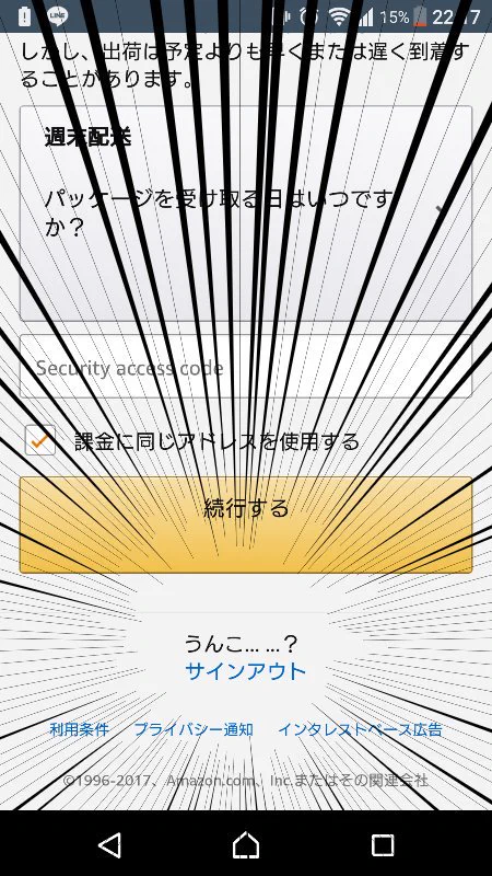 自動翻訳の限界ｗ米アマゾンで買い物をしようとすると下品な言葉に翻訳されるｗｗｗ
