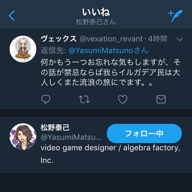 vexation_revant's tweet image. 松野さん信じていいよね、松野さん。イルガデアにちゃんと移住するからさ！
#lostorder 
#ロストオーダー