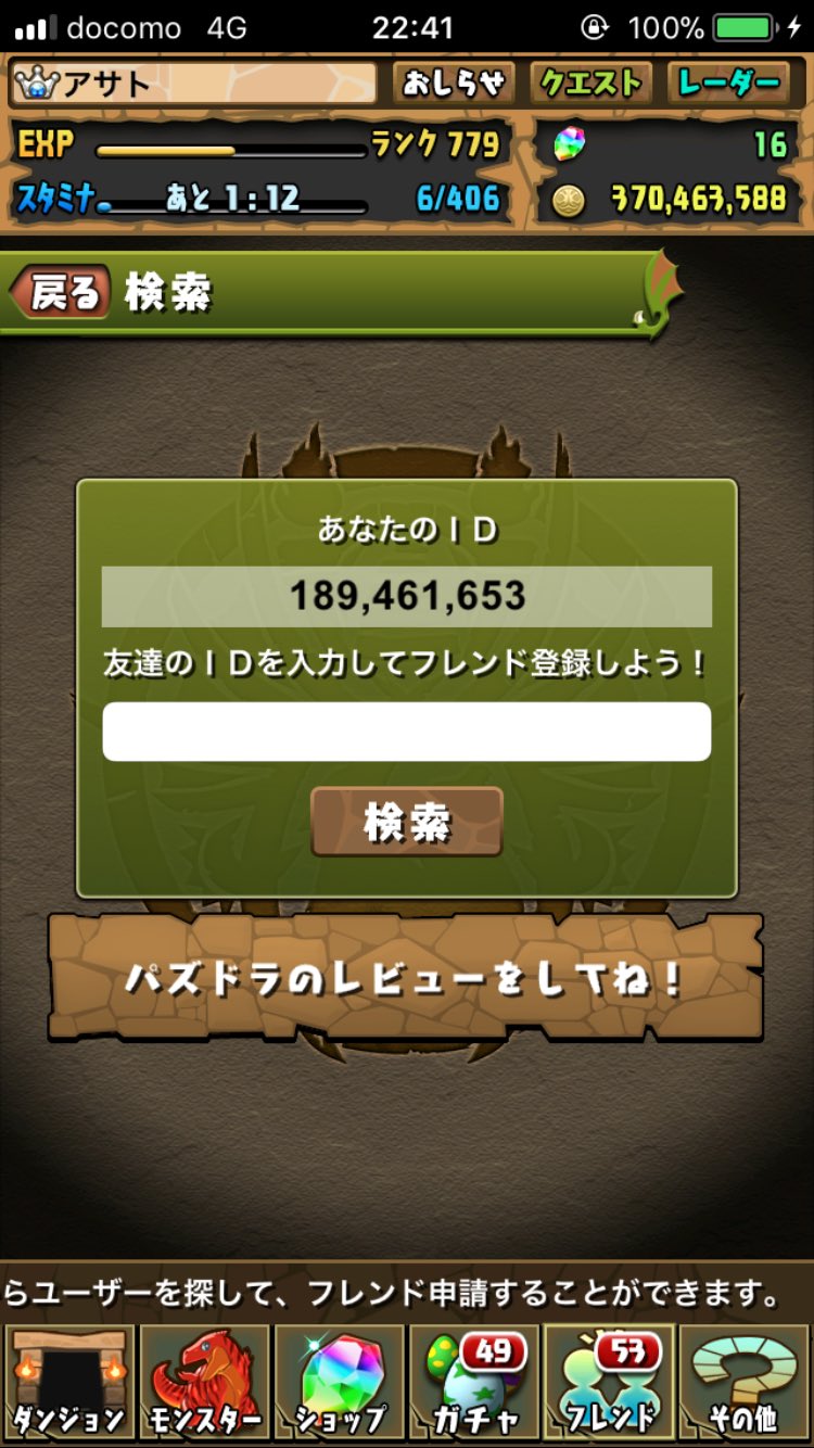 フレンド掲示板 Twitter Search Twitter