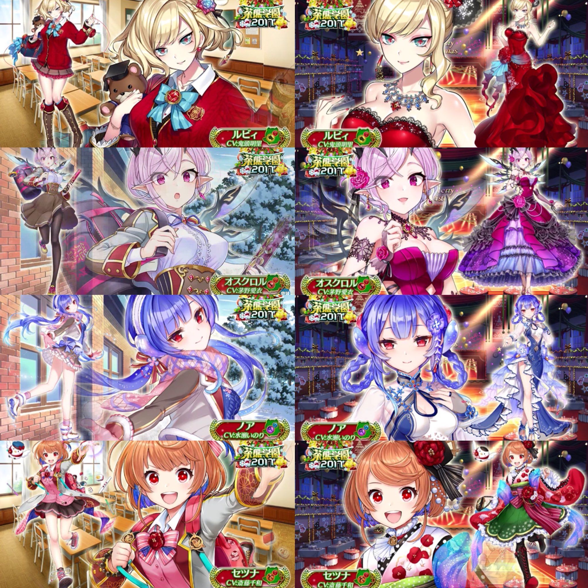 あのバンビ 茶熊学園17キャラまとめましたご確認ください 一位だったティナ ネモは衣装チェンジが可能だそうです めっちゃ楽しみです W 白猫プロジェクト 茶熊学園17 T Co Qbtvgymsby Twitter