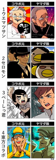 勇者ヤマダくん公式 6 27 配信さん の最近のツイート 8 Whotwi グラフィカルtwitter分析