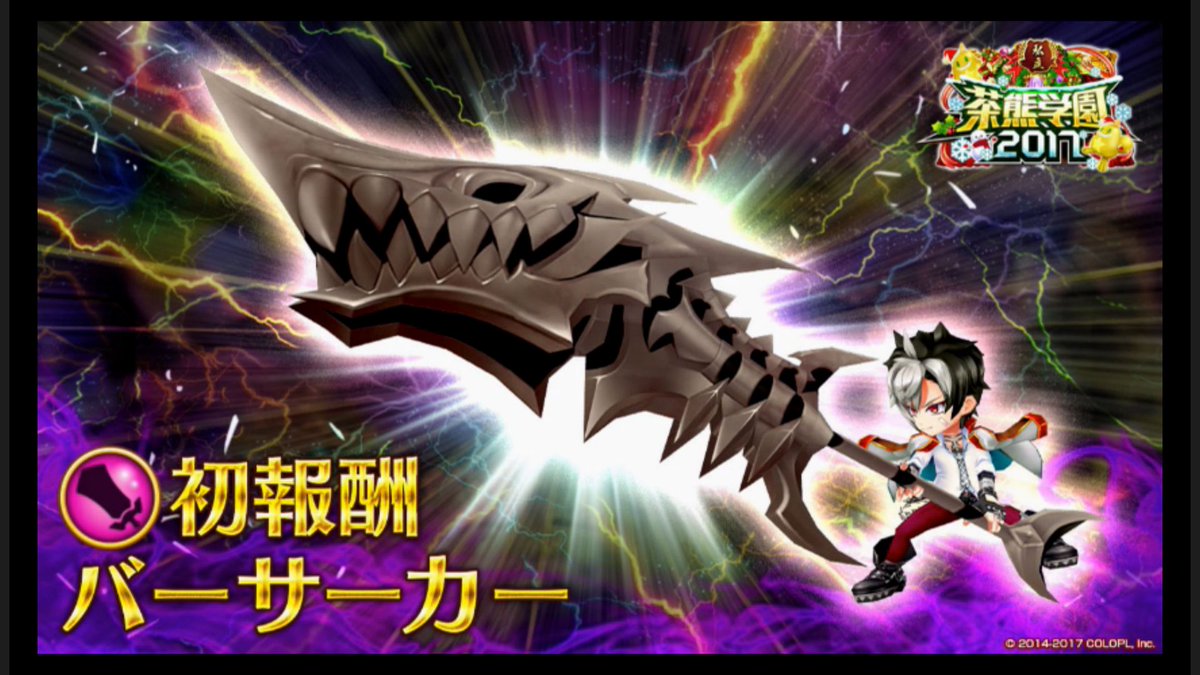 Twitter पर 白猫プロジェクト攻略 9db セイヤは配布キャラ 配布初のバーサーカーキャラです T Co Rmfslsibow 白猫 Twitter पर 白猫プロジェクト攻略 9db セイヤは配布キャラ 配布初のバーサーカーキャラです T Co Rmfslsibow 白猫