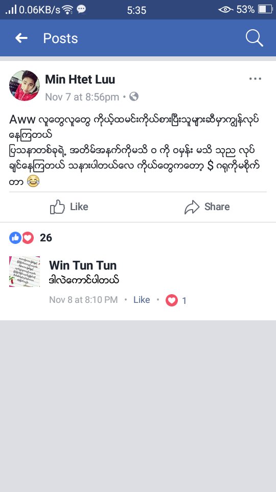 KoLay19147174's tweet photo. @lovey_dvoey သူေတာ္ေကာင္းျကီးေရးတဲ႕စာ https://t.co/5F5mRBoRU5