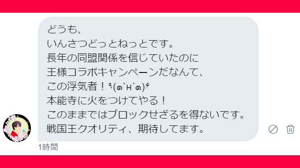 年賀の王様と戦国の王様とめっとこ王妃 年賀の王様と戦国の王様とめっとこ王妃